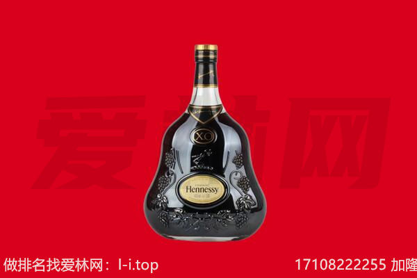 呼伦贝尔市扎赉诺尔回收轩尼诗