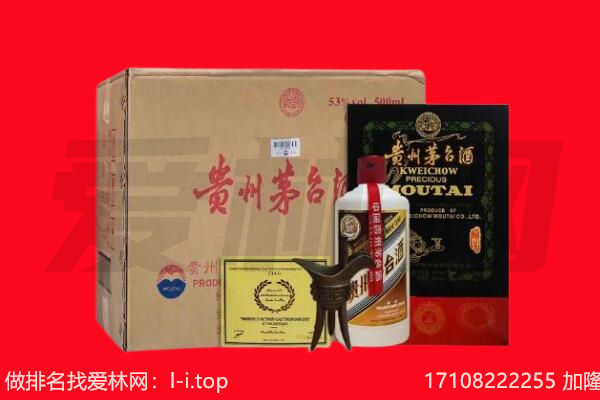 呼伦贝尔市扎赉诺尔回收陈年茅台酒